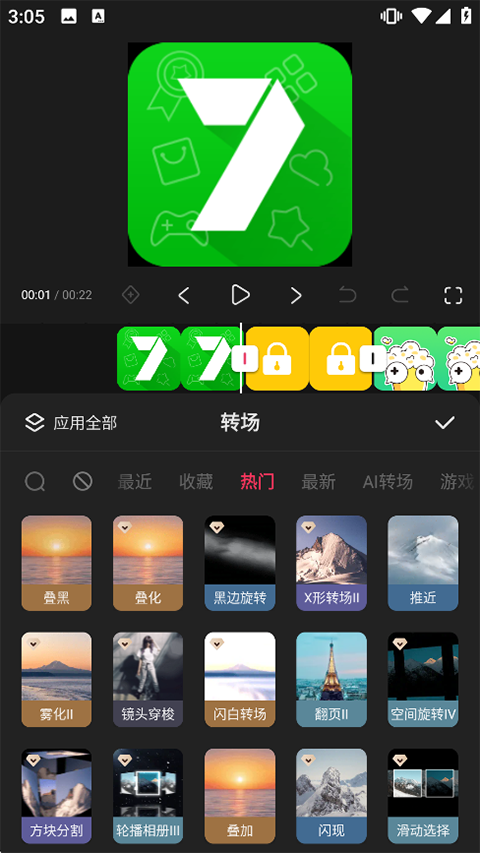 快影剪輯app