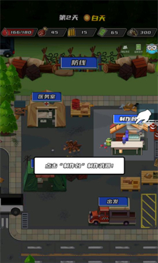 逃出生化镇电脑版