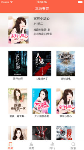 第二书包网手机版app