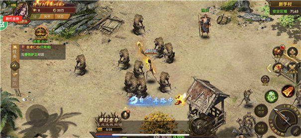 清风传奇神器版战斗场景