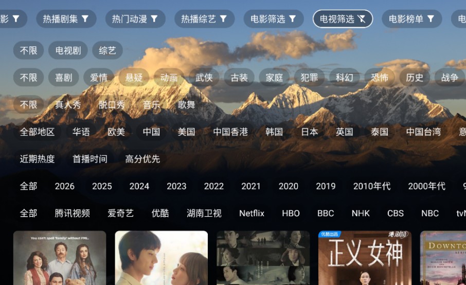 麦芽影视TV盒子