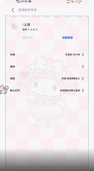 字体美化大师回归正版