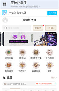 原神小助手抽卡分析
