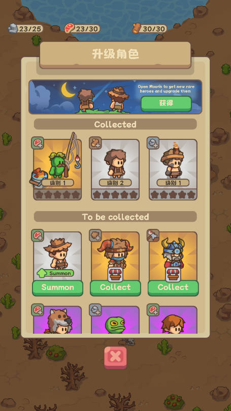 石器时代生存中文版