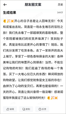 光速写作下载v3.1.0