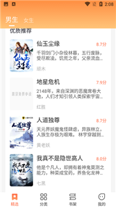 爪牙小说正版