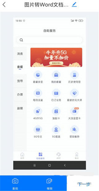 cs文件掃描全能王