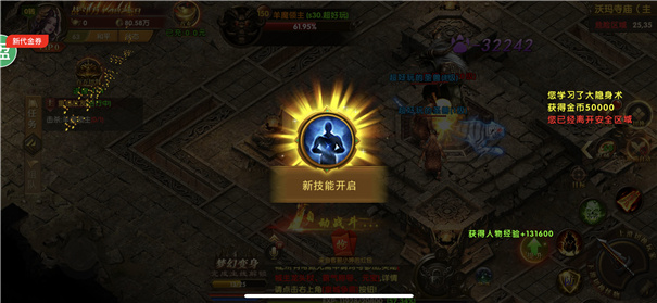散人之怒火一刀道士麒麟版技能开启界面