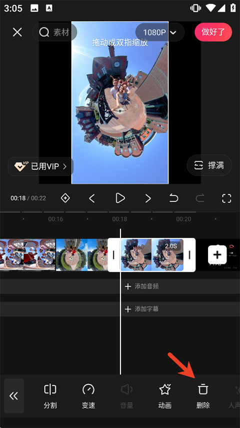 快影剪輯app