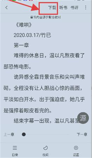 快搜阅读器免费版