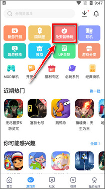 光環(huán)助手app官方版