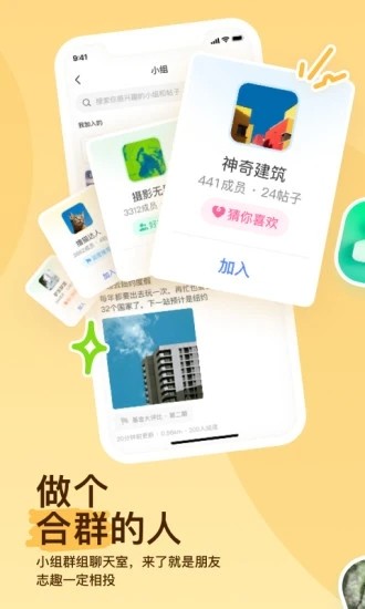 陌陌app