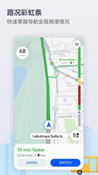 软件特点配图1