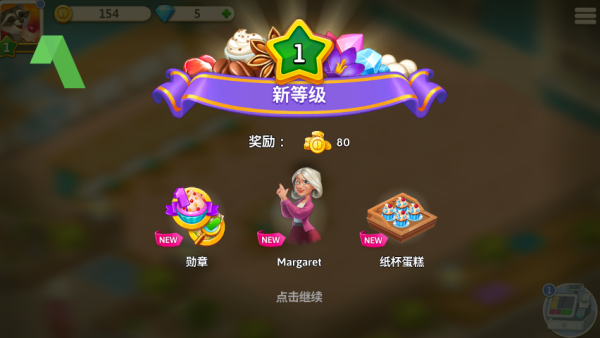 我的咖啡馆正版