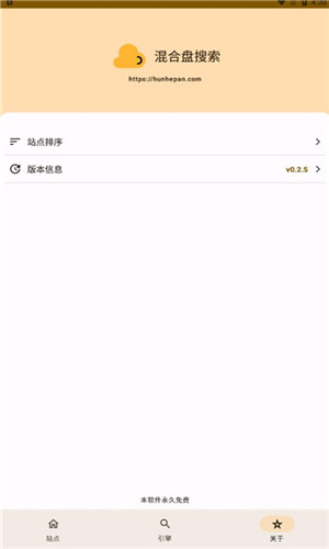 混合盘最新版