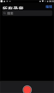 仿ios语音备忘录