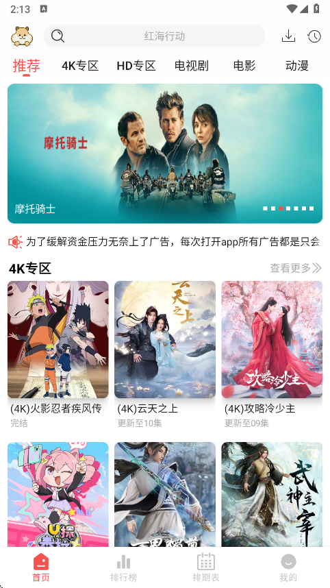 仓鼠4k纯净版