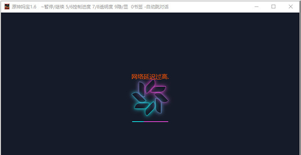 原神妈宝工具界面示意图