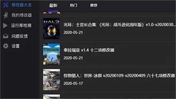 风灵月影手游修改器