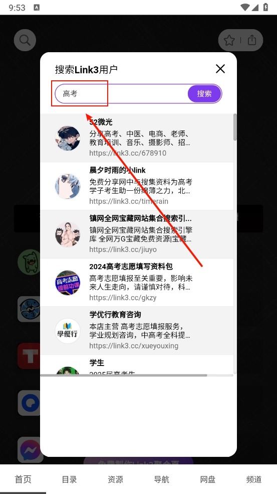 大海资源库apk