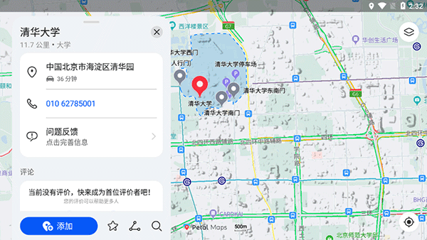 使用教程配图2