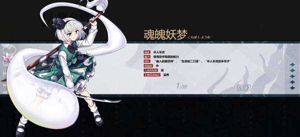 东方归言录国服