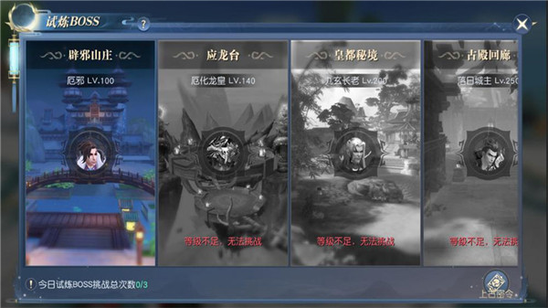 太古神王2試煉BOSS副本