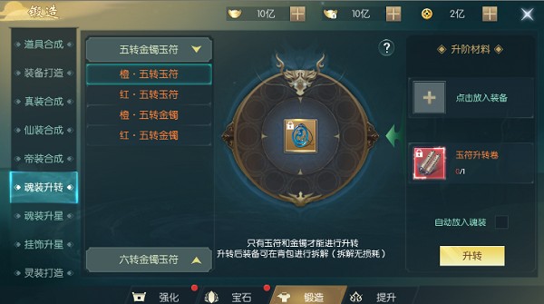 真武江湖手机版