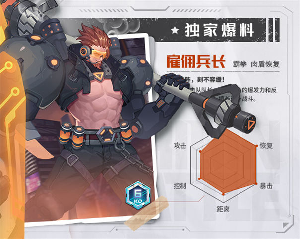 源战役角色宣传1