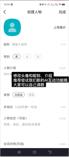 talkmaker捡手机文学必备