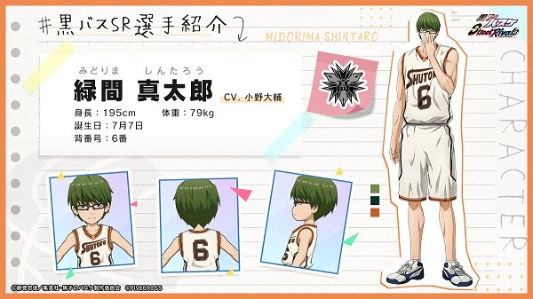 黑子的篮球街球对决国际服