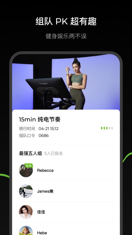 the tango音樂(lè)飛輪