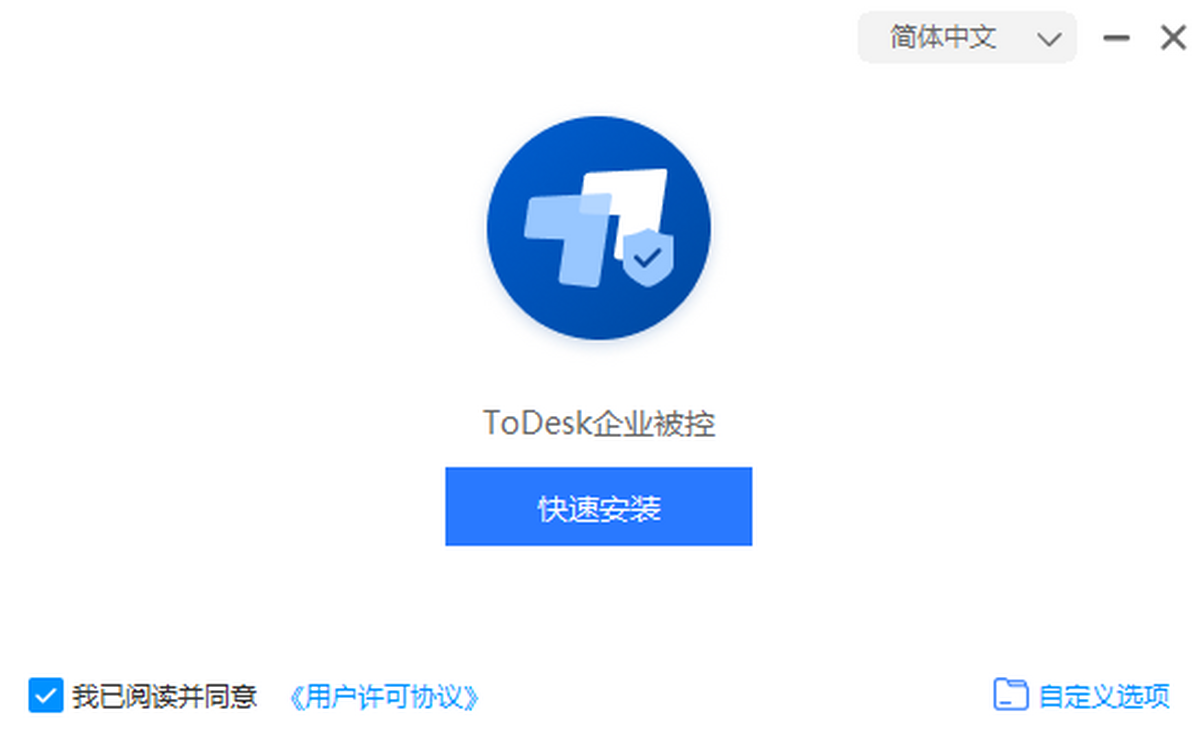 ToDesk企业版被控端