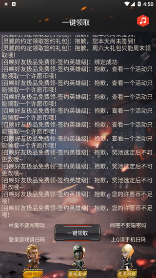 cf活动助手一键领取
