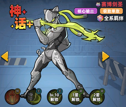 角色养成推荐截图2