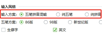 搜狗五笔输入法