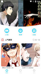 百年漫画最新版本