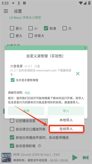 洛雪音乐助手LX Music