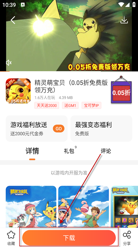 冷狐游戏盒子安卓版