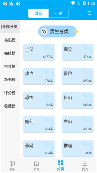 使用方法截图3