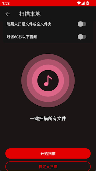 聆听音乐手机版