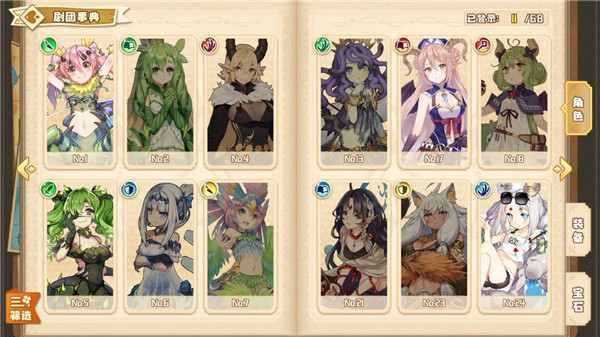 四葉草劇場臺服游戲角色圖鑒