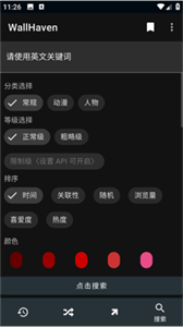 WallHaven壁纸网站