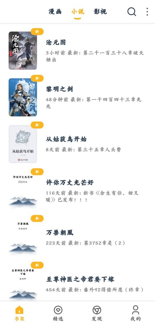 漫画咪官方版