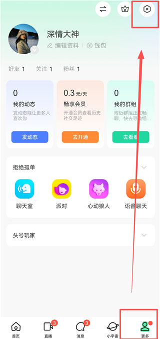 陌陌app