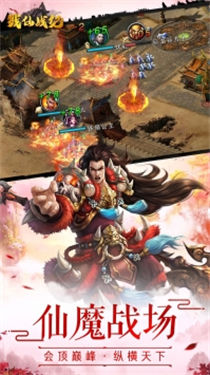 梦幻仙劫红包版