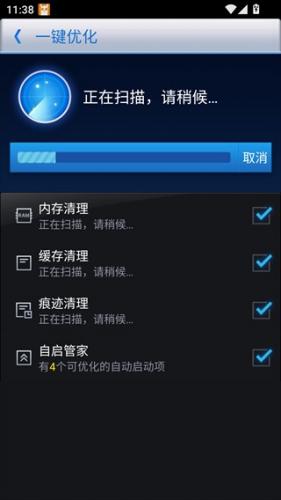 360优化大师旧版本