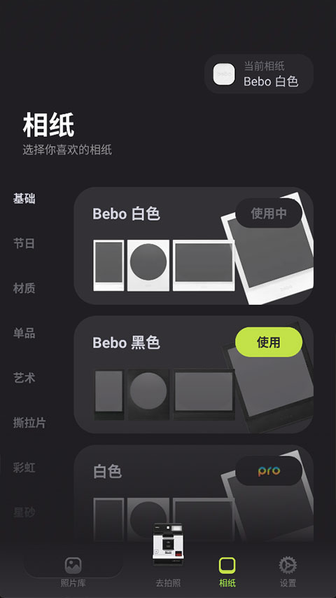 bebo cam复古拍立得相机