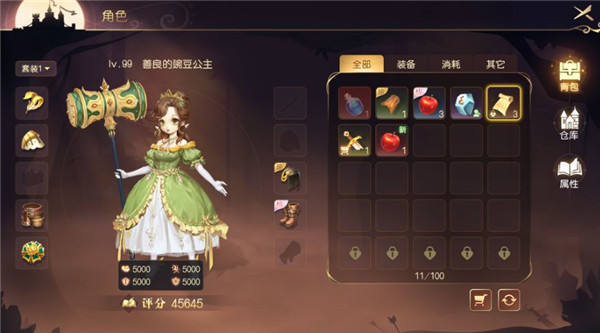 有杀气童话2背包道具详情