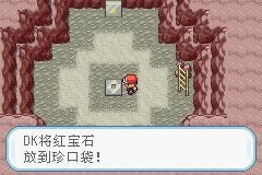 口袋妖怪火红汉化版